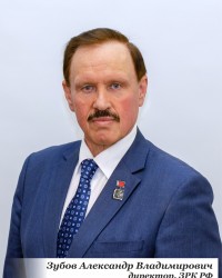 Зубов Александр Владимирович